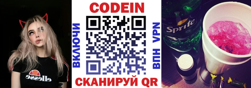 Codein напиток Lean (лин)  нарко площадка какой сайт  Кудымкар  KRAKEN зеркало 