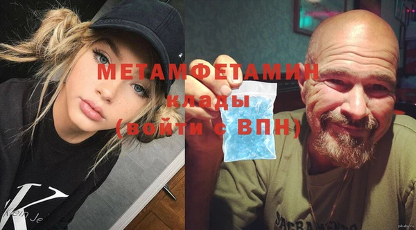 первитин Краснослободск
